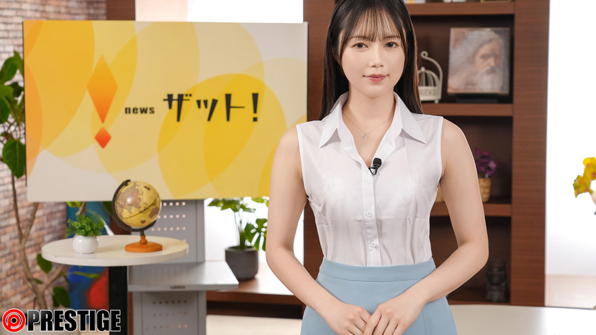 新人女子アナ 『性』いっぱい頑張りますっ…！！ 008
