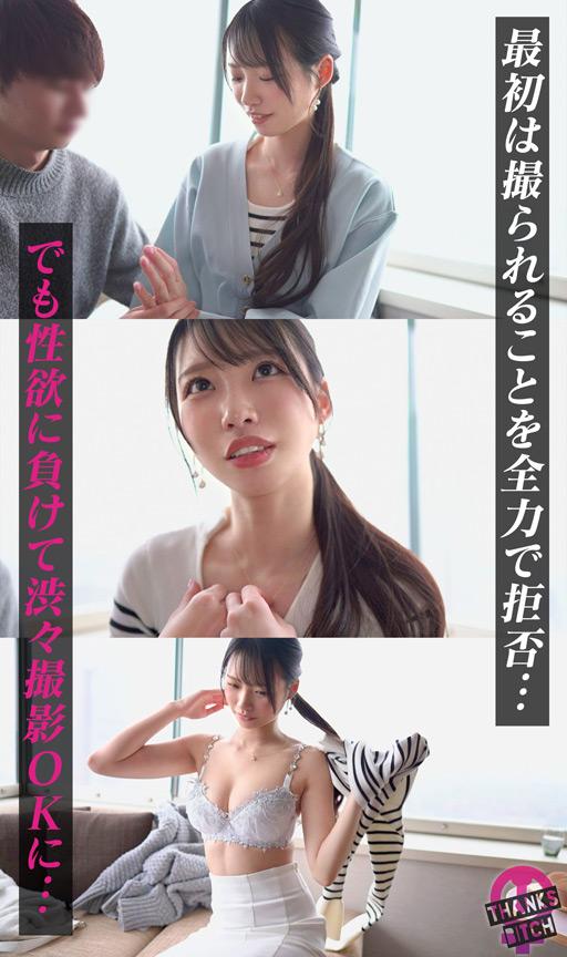 【念願の種付プレス絶頂アクメ】彼氏が居ても男優とヤりたい!「お願いしますッ」何度も懇願して腰を擦り付け絶頂!子宮を潰すねっとり圧迫ピストンに腰ガクガク!バックで突くとハメ潮の洪水が止まらないwww【Thanks Bitch】【すみれ】 005